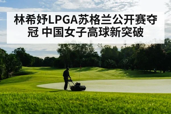 golf course